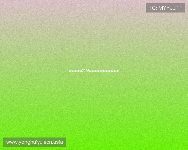捷克队与韩国队在2026年世界杯中的关键球员表现及赛场表现预测