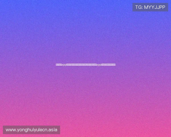 万盈娱乐app官方网站:世界杯现场精彩瞬间回顾与万盈娱乐app官方平台实时直播指南 万盈娱乐app官方网站:世界杯现场精彩瞬间回顾与万盈娱乐app官方平台实时直播指南